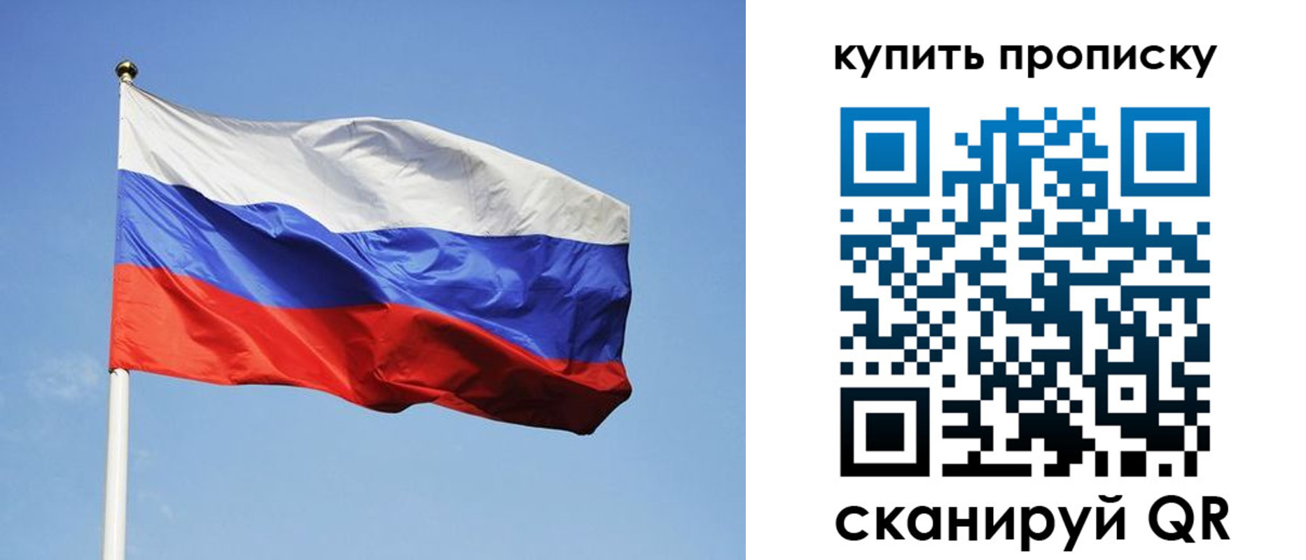 временная регистрация гарантия в Бакале