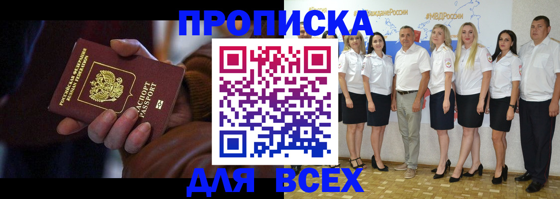 регистрация для школы в Бакале