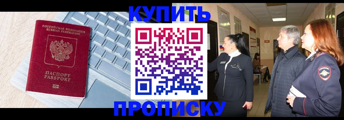 пропишу в квартире в Бакале